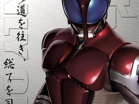 假面骑士甲斗